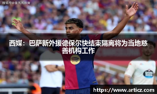必一运动