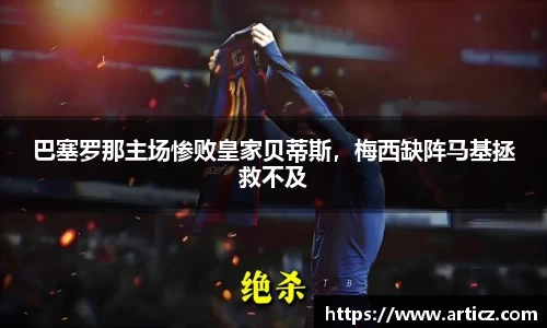 必一运动