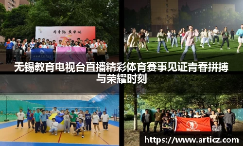 必一运动