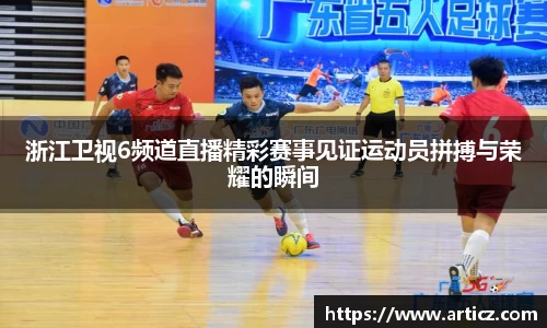 必一运动