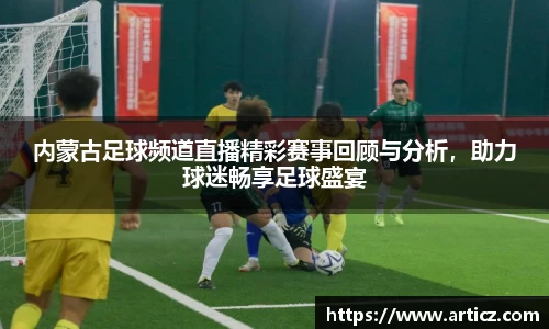 必一运动