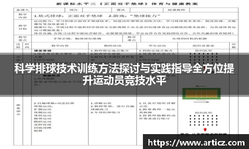 必一运动