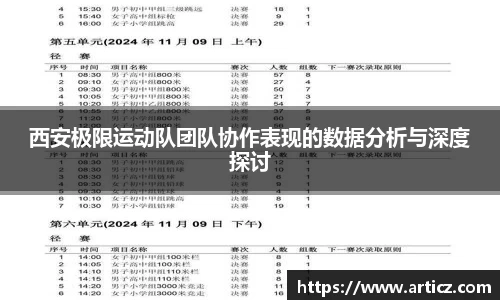 必一运动官方网站