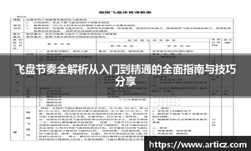 必一运动