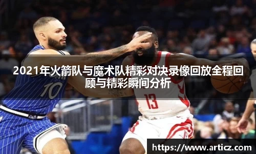 必一运动